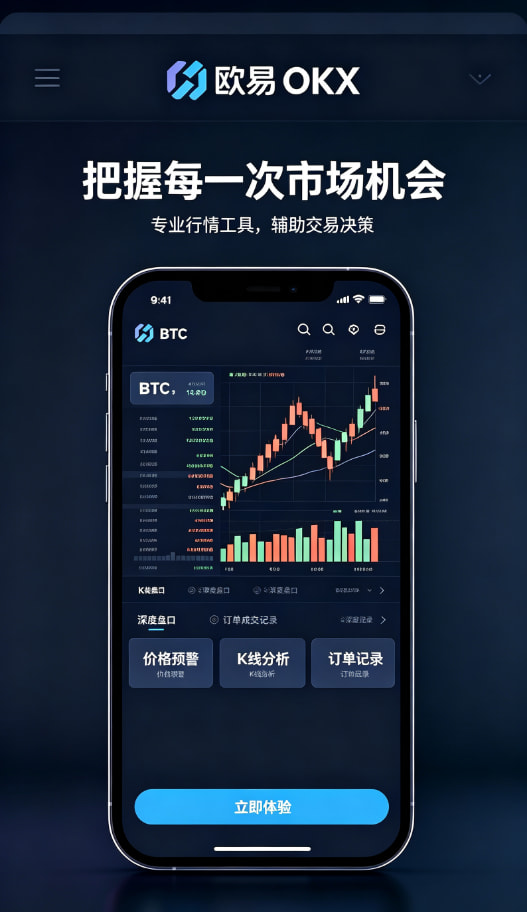 欧交易所app官网安卓交易技巧